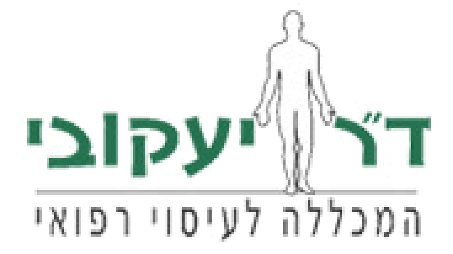המכללה לעיסוי רפואי – ד"ר אהרון יעקובי